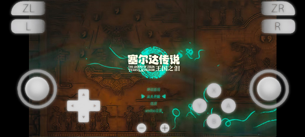 柚子yuzu模拟器