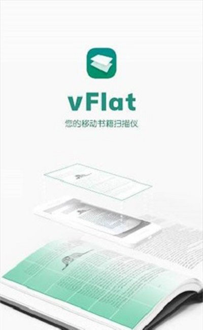 扫描软件vFlat
