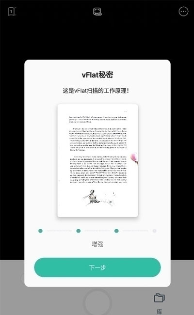 扫描软件vFlat