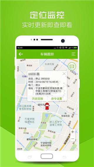 物联在线APP(GPS定位软件)