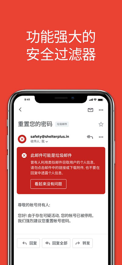 谷歌邮箱APP