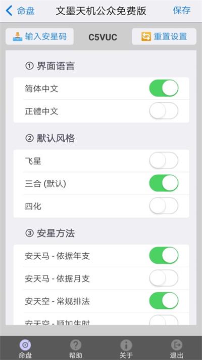 文墨天机公众APP