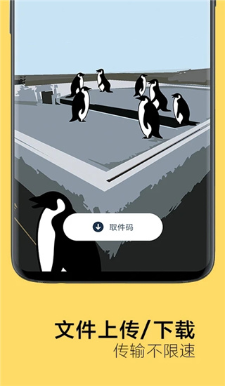 奶牛快传APP安卓版