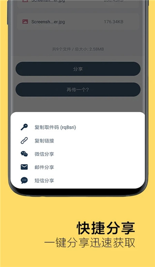 奶牛快传APP安卓版