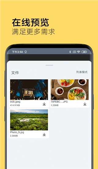 奶牛快传APP安卓版