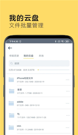 奶牛快传APP安卓版