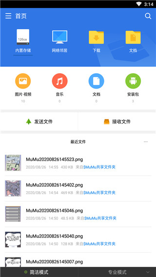 超卓文管APP(超卓文件管理器)