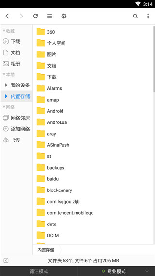 超卓文管APP(超卓文件管理器)