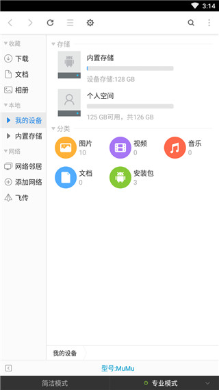 超卓文管APP(超卓文件管理器)