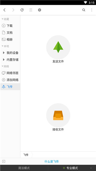 超卓文管APP(超卓文件管理器)
