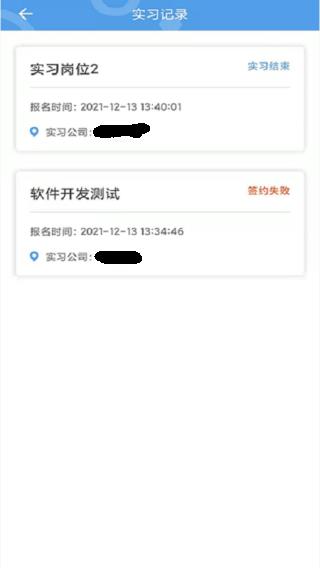 职校家园APP