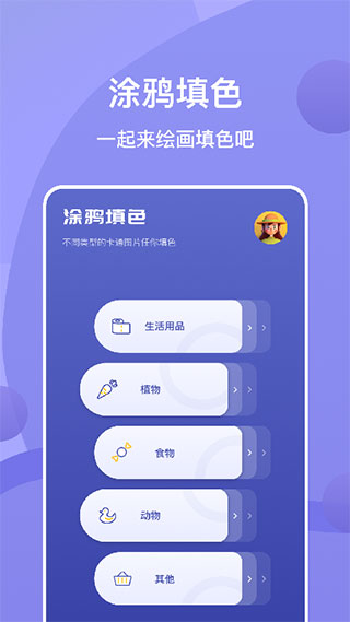 sai软件绘画APP