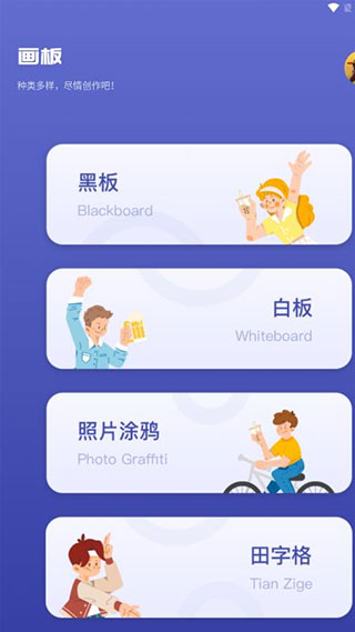 sai软件绘画APP