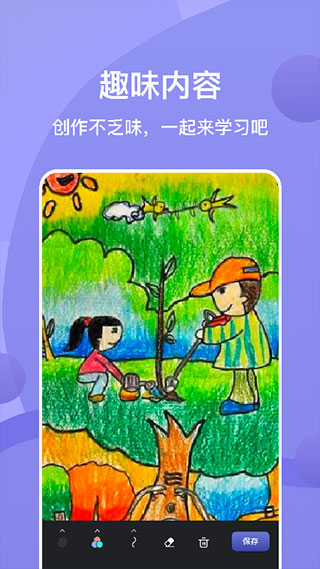 sai软件绘画APP