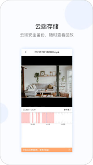 V380 APP