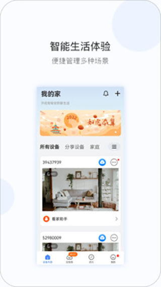 V380 APP