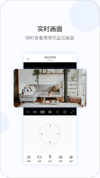 V380 APP