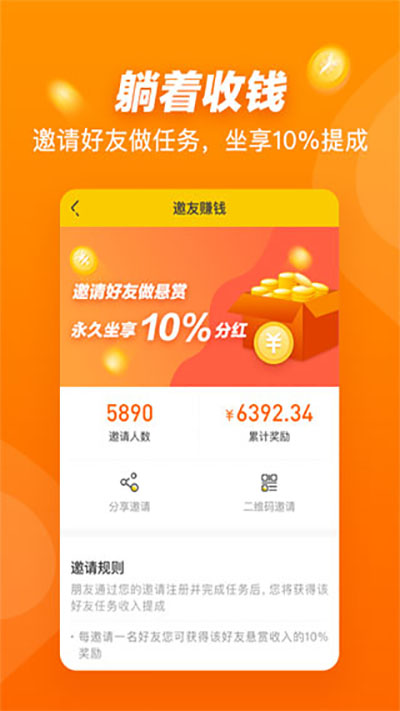 悬赏猫APP悬赏任务平台
