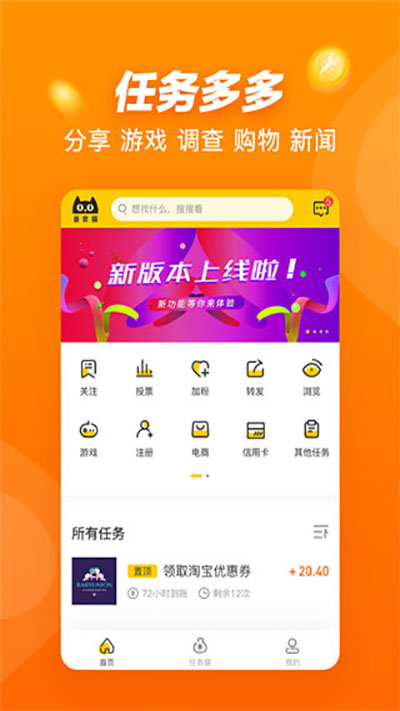 悬赏猫APP悬赏任务平台