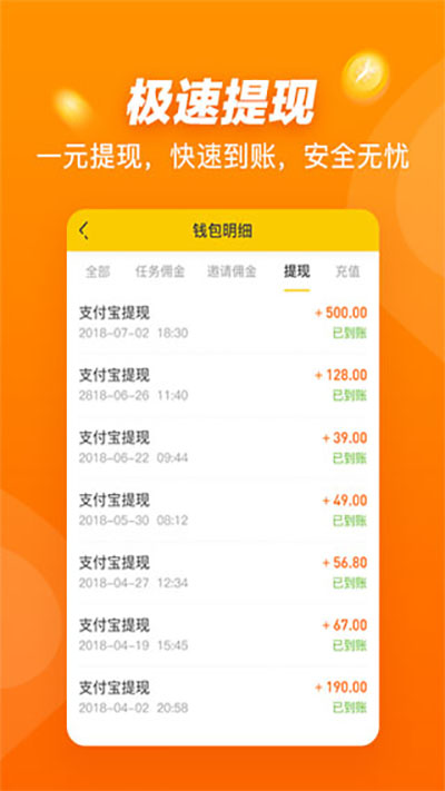 悬赏猫APP悬赏任务平台