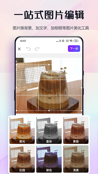改图鸭APP图片编辑