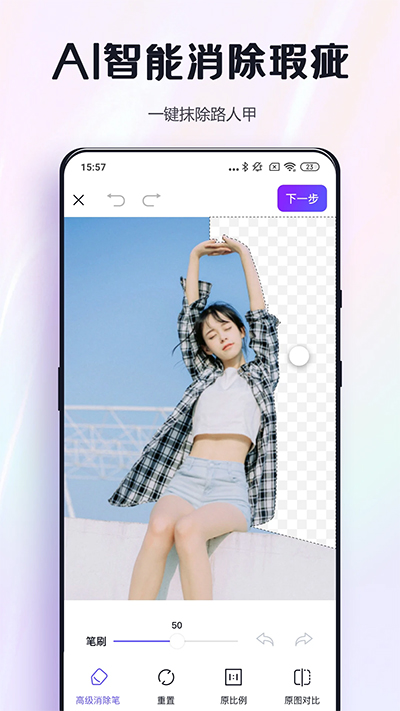 改图鸭APP图片编辑