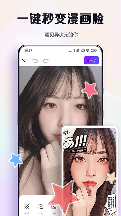 改图鸭APP图片编辑
