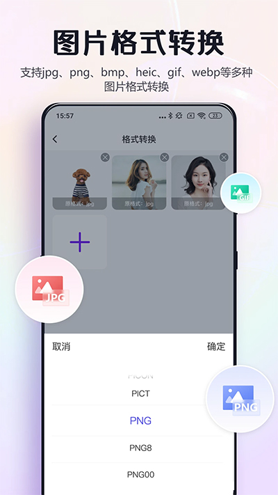 改图鸭APP图片编辑