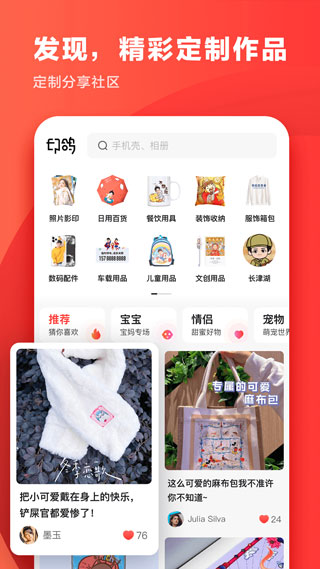 印鸽APP