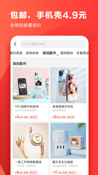 印鸽APP