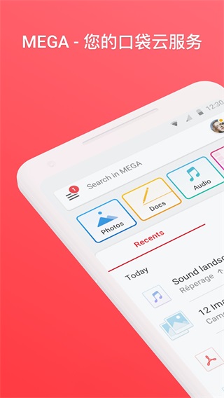 mega云盘APP