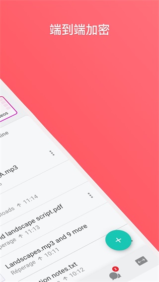 mega云盘APP