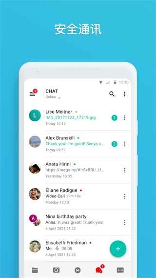 mega云盘APP