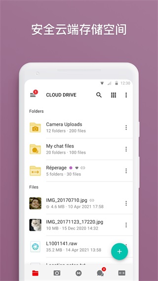 mega云盘APP