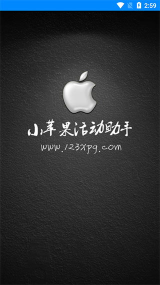 小苹果穿越火线活动助手