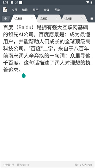 超卓文本编辑器APP