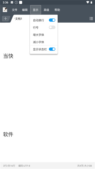 超卓文本编辑器APP