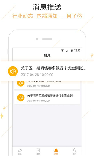 钱客多APP