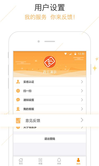 钱客多APP