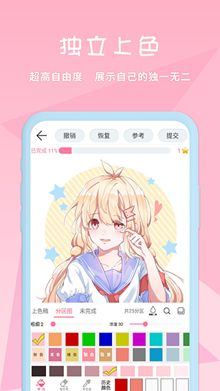 麦芽糖绘画APP