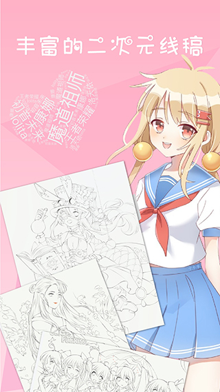 麦芽糖绘画APP