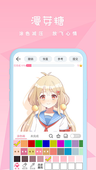 麦芽糖绘画APP