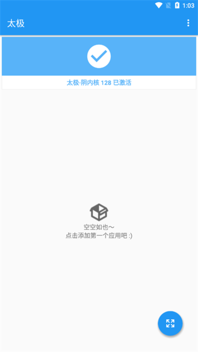太极APP(Xposed模块加载工具)
