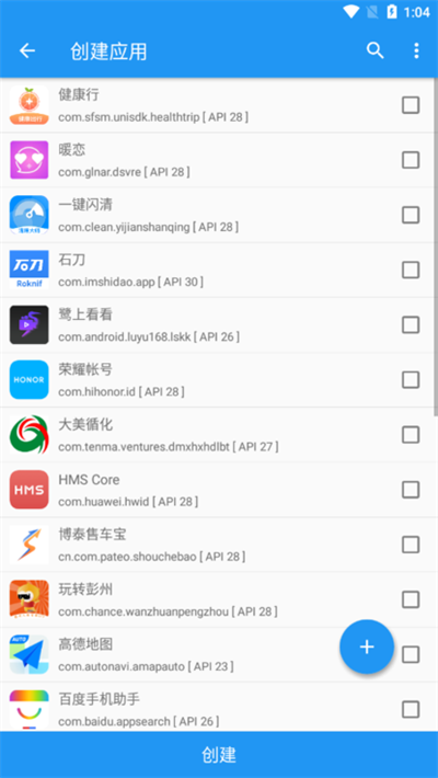 太极APP(Xposed模块加载工具)