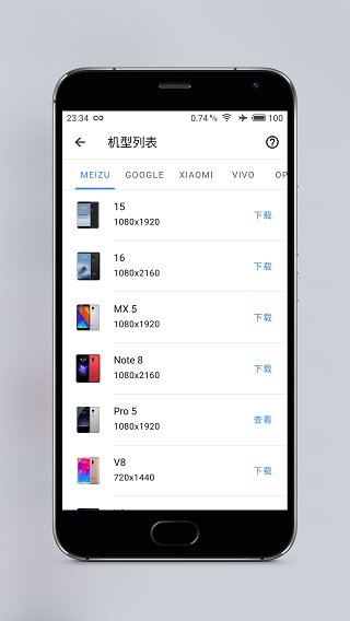 snapmod带壳截图