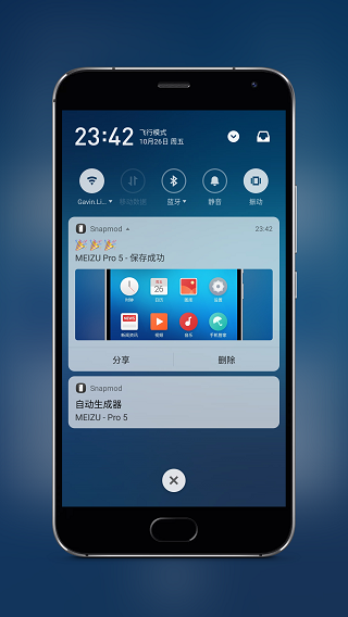 snapmod带壳截图