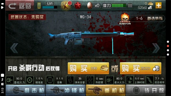 二战狙击无限金条999999