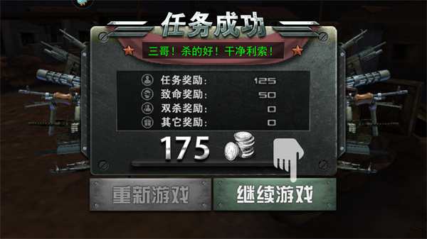 二战狙击无限金条999999