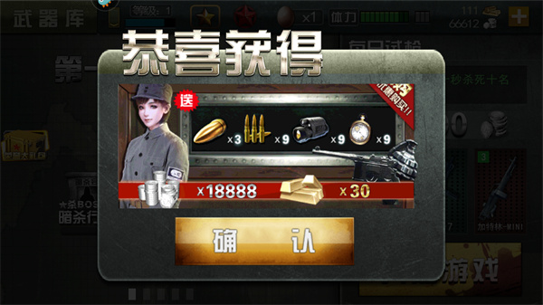 二战狙击无限金条999999