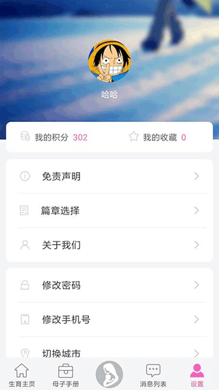 小蝌蚪APP健康咨询